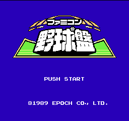 Famicom Yakyuu Ban Title Screen